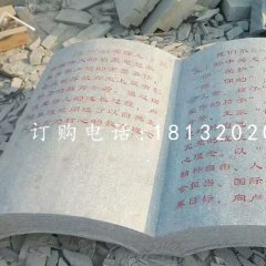 景觀石雕，校園書(shū)籍雕塑