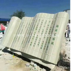 竹簡石雕，校園景觀石雕