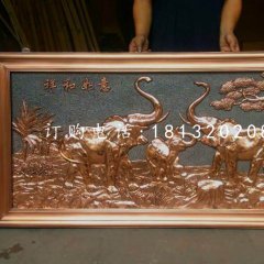 大象銅浮雕，祥和如意銅浮雕