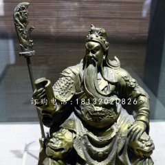 關(guān)公讀春秋銅雕，關(guān)二爺銅雕