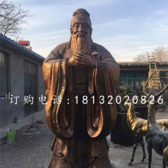 圣人孔子銅雕，校園人物銅雕
