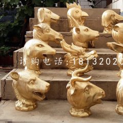 十二生肖獸首銅雕，公園獸首銅雕