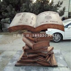 書籍銅雕，校園景觀雕塑