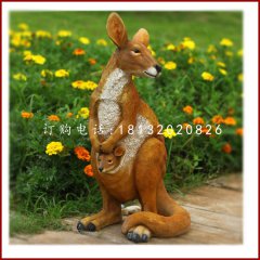 袋鼠雕塑，玻璃鋼仿真動(dòng)物