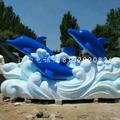 戲水海豚雕塑，玻璃鋼景觀雕塑