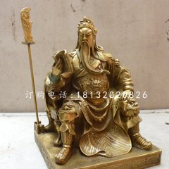 坐式銅關公，武財神銅雕