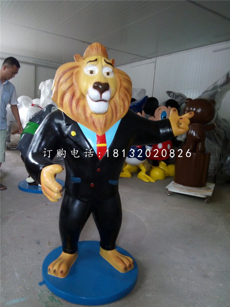 獅市長雕塑，玻璃鋼動物城雕塑