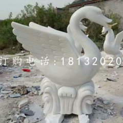 漢白玉天鵝，噴水天鵝石雕