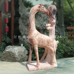 長頸鹿石雕，晚霞紅動物雕塑