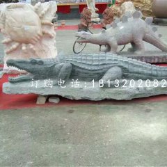 公園動(dòng)物石雕，鱷魚(yú)石雕