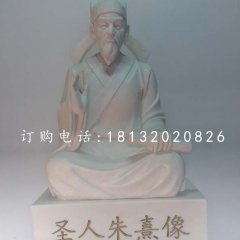 圣人朱熹石雕，古代名人石雕