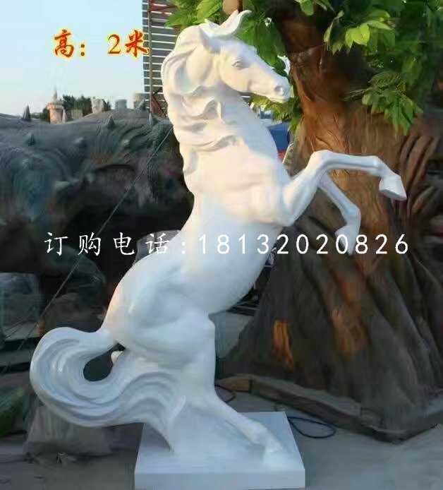 白馬雕塑，玻璃鋼立馬雕塑