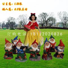 白雪公主與小矮人雕塑，卡通人物雕塑