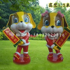 玻璃鋼卡通小狗，彩繪商場(chǎng)擺件