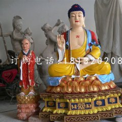 釋迦牟尼雕塑，玻璃鋼彩繪佛像