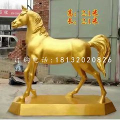 鎏金馬雕塑，玻璃鋼馬