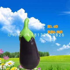 茄子雕塑，仿真玻璃鋼蔬菜