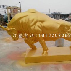 玻璃鋼噴漆牛，廣場開荒牛