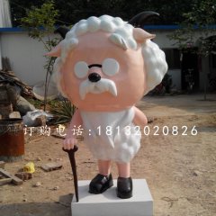 村長慢羊羊雕塑，玻璃鋼卡通雕塑