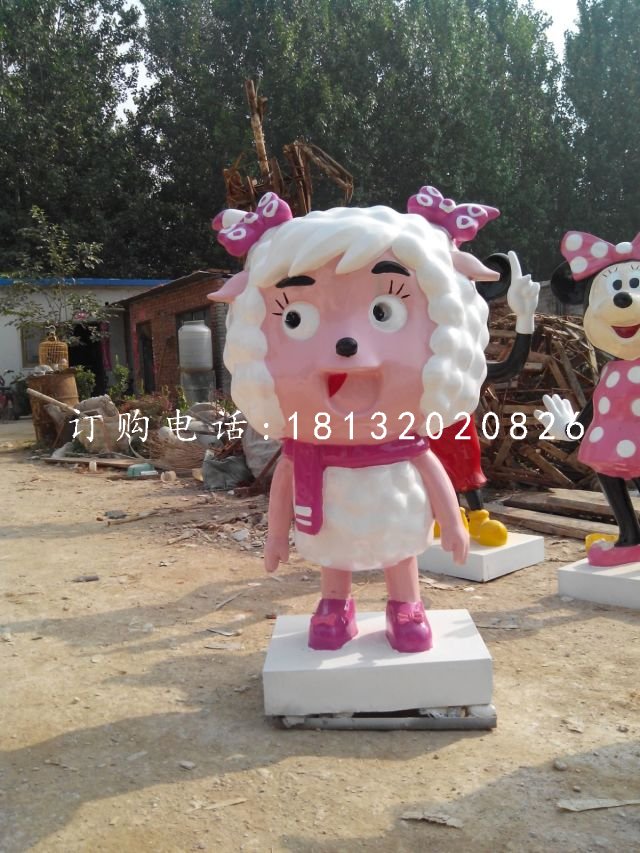 美羊羊雕塑，玻璃鋼卡通雕塑