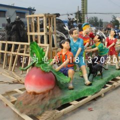 玻璃鋼拔蘿卜雕塑，卡通雕塑