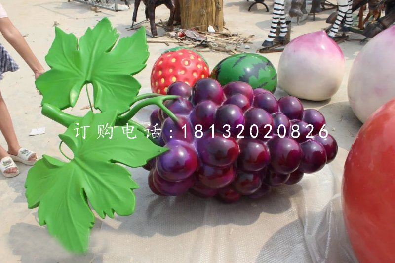 葡萄雕塑，玻璃鋼水果雕塑