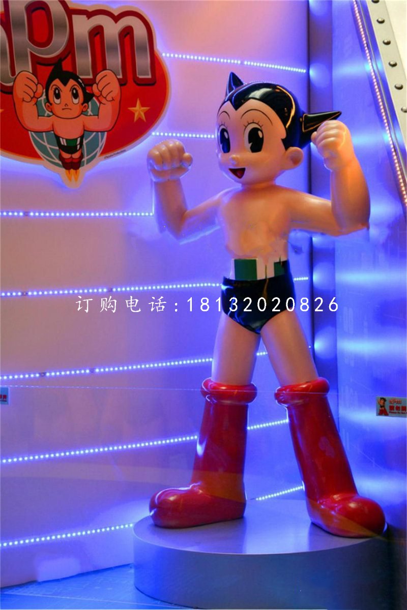 阿童木雕塑，玻璃鋼卡通人物 (2)