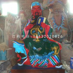 關公讀春秋雕塑，玻璃鋼關公