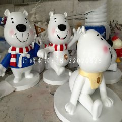 卡通北極熊雕塑，玻璃鋼擺件