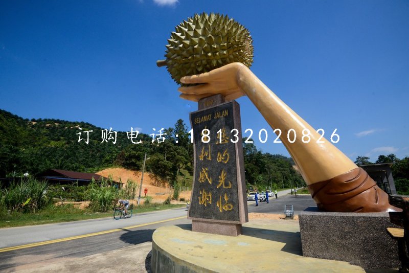 玻璃鋼榴蓮雕塑，仿真雕塑
