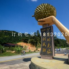 玻璃鋼榴蓮雕塑，仿真雕塑