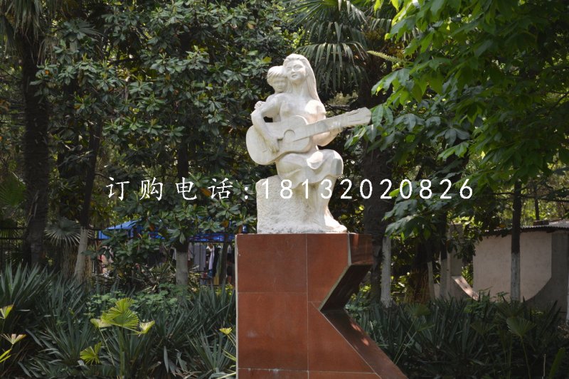 母女彈吉他石雕，公園景觀石雕