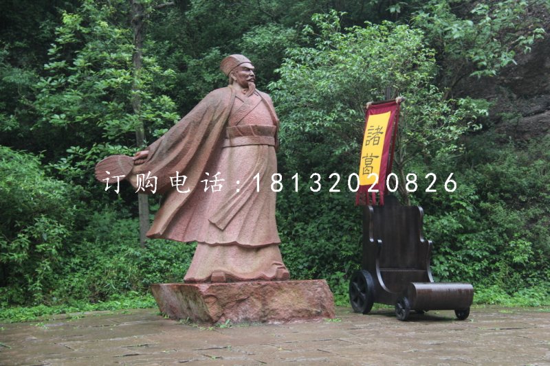 諸葛亮石雕，古代名人石雕