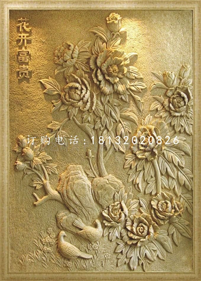 花開(kāi)富貴石浮雕，砂巖浮雕