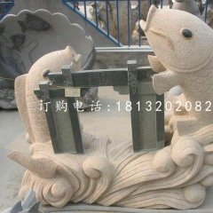 鯉魚(yú)躍龍門(mén)石雕，石雕魚(yú)