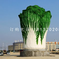 廣場白菜雕塑，玻璃鋼仿真雕塑