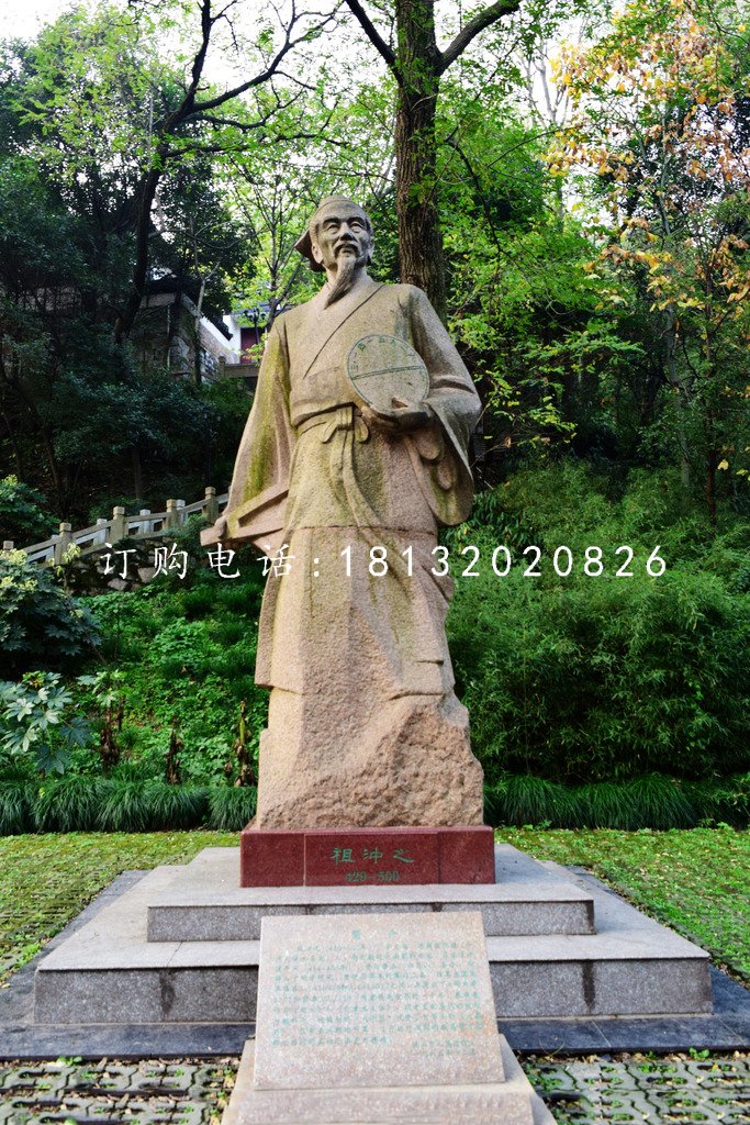 祖沖之石雕，大理石古代名人