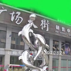 海豚戲球雕塑，不銹鋼廣場雕塑