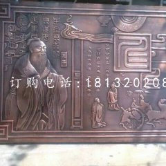 孔子銅浮雕，校園景觀浮雕