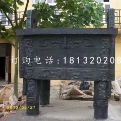 鑄銅鼎，銅方鼎
