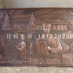 銅浮雕，校園鍛銅浮雕
