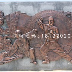 八卦拳銅浮雕，鍛銅浮雕