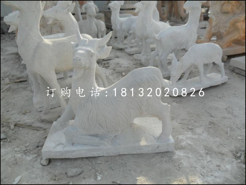 大理石山羊，石雕動(dòng)物