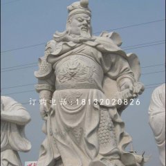 關(guān)羽石雕，大理石古代人物