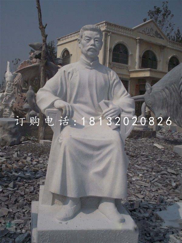 魯迅石雕，漢白玉名人石雕
