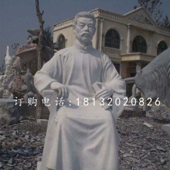 魯迅石雕，漢白玉名人石雕