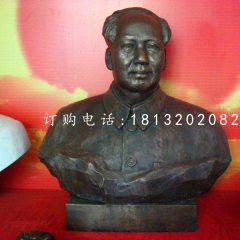 毛主席胸像銅雕，偉人銅雕