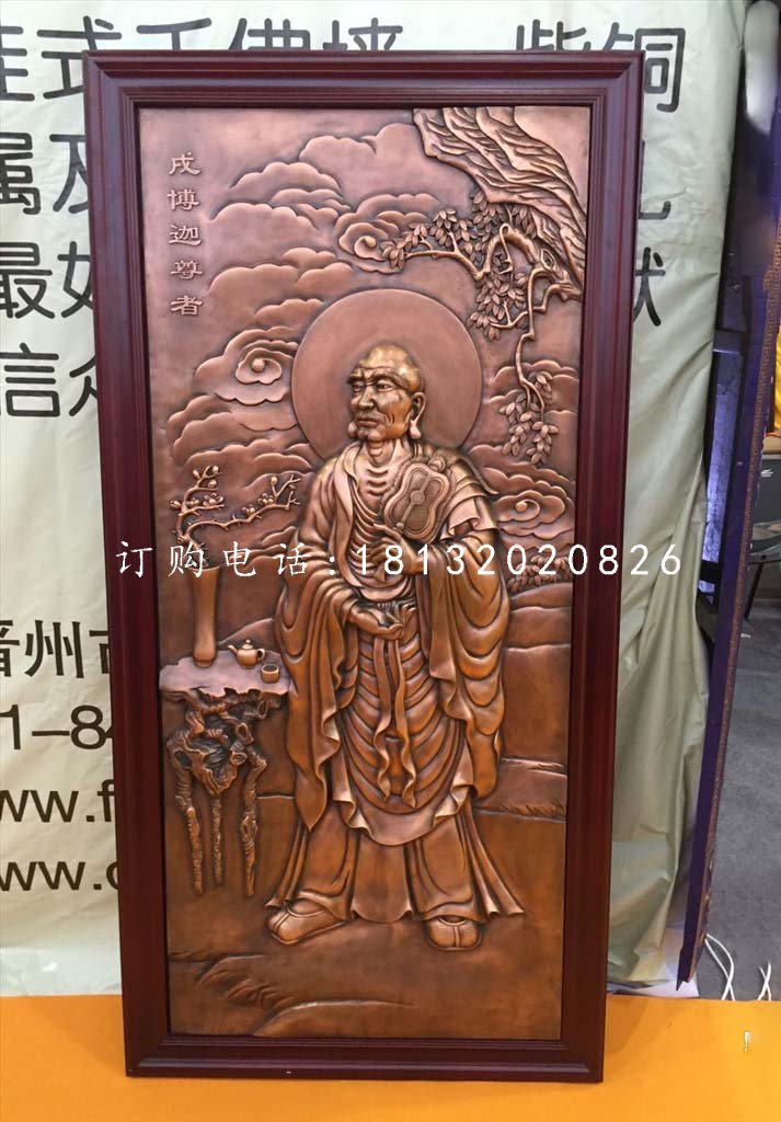 銅浮雕，尊者銅浮雕