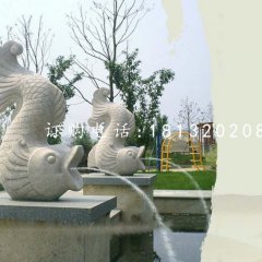大理石噴水魚，公園景觀石雕