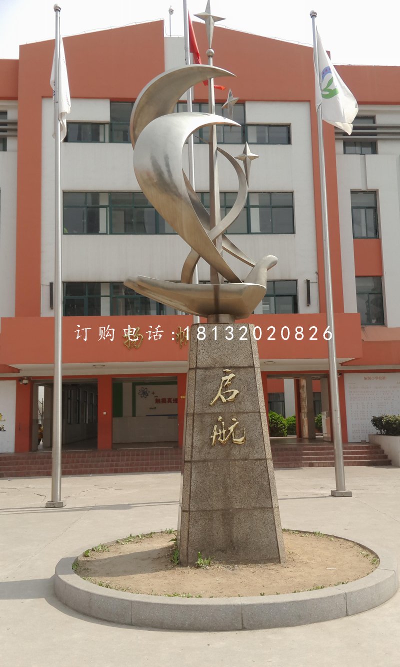 揚(yáng)帆起航雕塑，不銹鋼校園雕塑